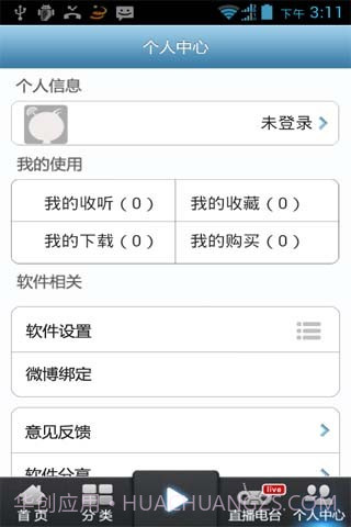 话匣子听书截图5 话匣子听书截图5