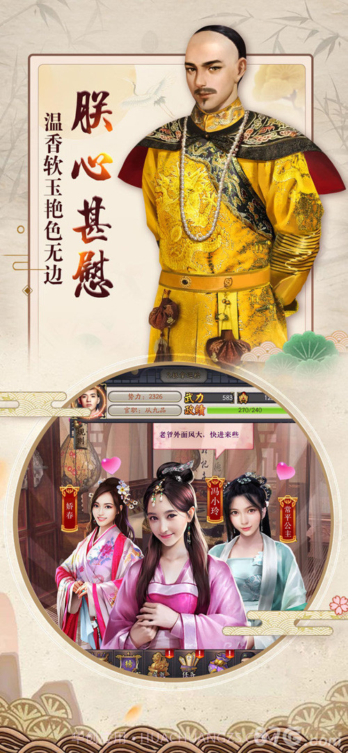 权倾朝野截图1 权倾朝野截图1