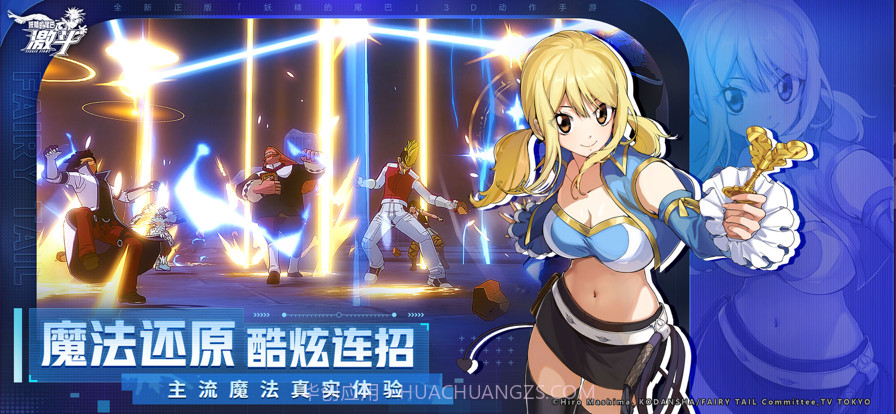 妖精的尾巴截图4 妖精的尾巴截图4