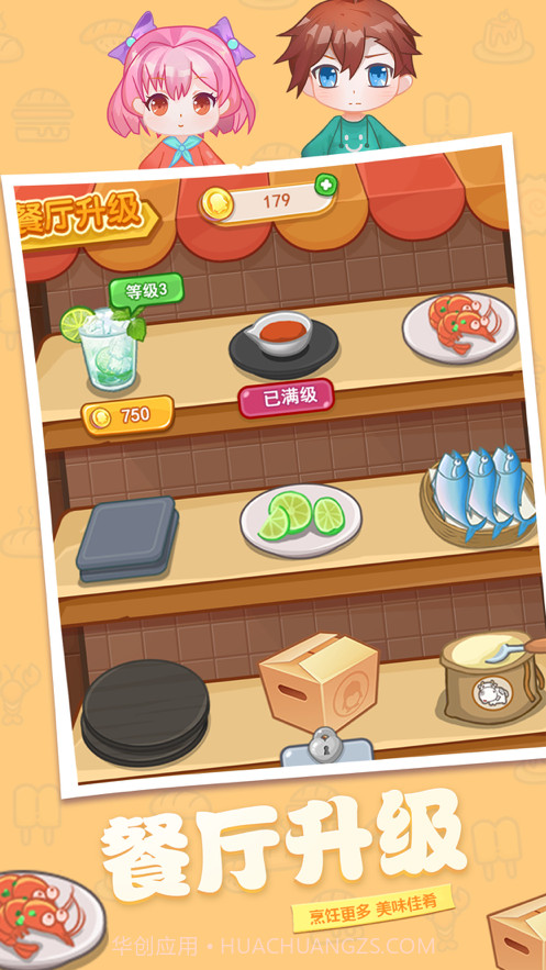 宠物餐厅烹饪之旅截图5 宠物餐厅烹饪之旅截图5