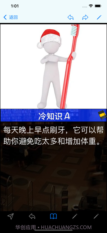 实用知识生成器截图4