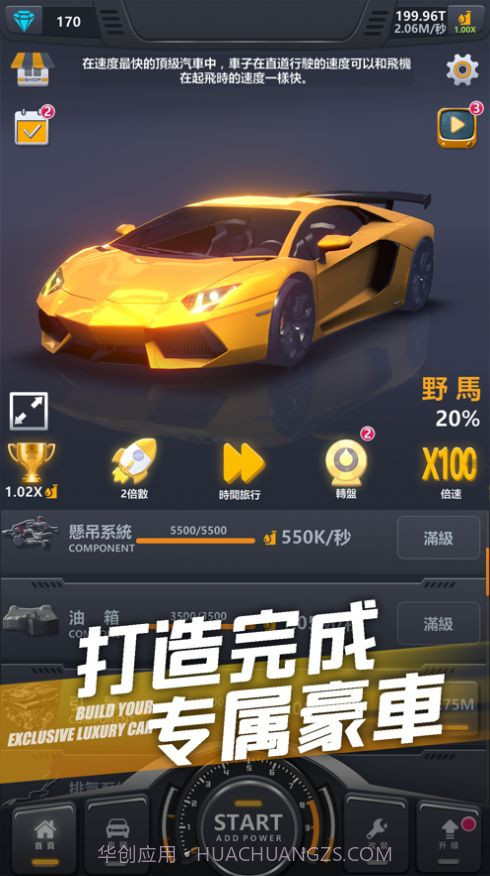 超跑俱乐部漂移截图1 超跑俱乐部漂移截图1