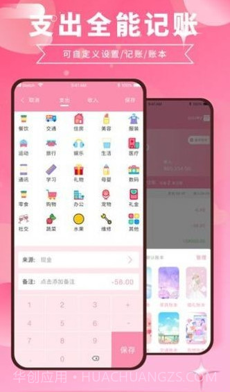 千本账本截图4 千本账本截图4