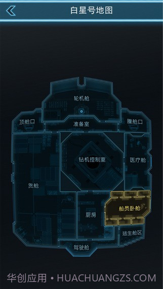 生命线3静夜汉化版截图4 生命线3静夜汉化版截图4