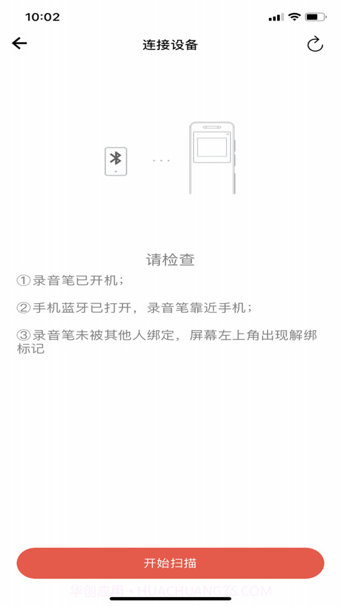 纽曼AI录音笔截图2 纽曼AI录音笔截图2