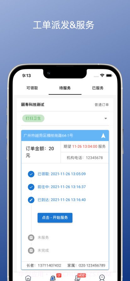 颐寿家床易截图16
