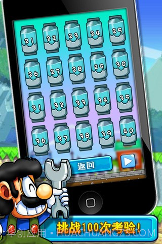 超级水管工截图3 超级水管工截图3