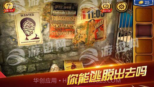 密室逃脱18移动迷城截图3 密室逃脱18移动迷城截图3