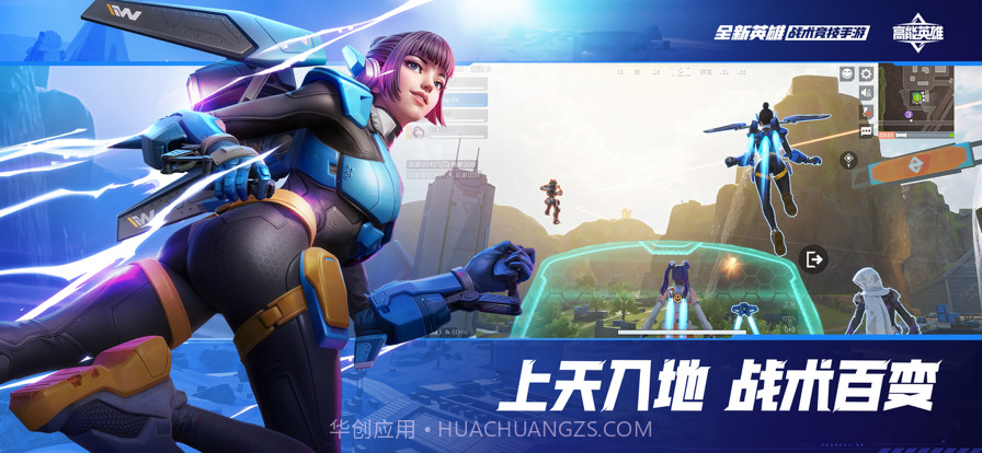 高能英雄截图3 高能英雄截图3