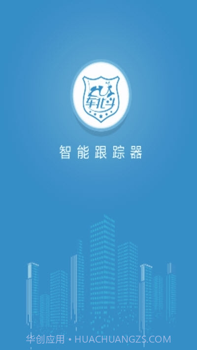 车北斗gps定位系统截图2 车北斗gps定位系统截图2
