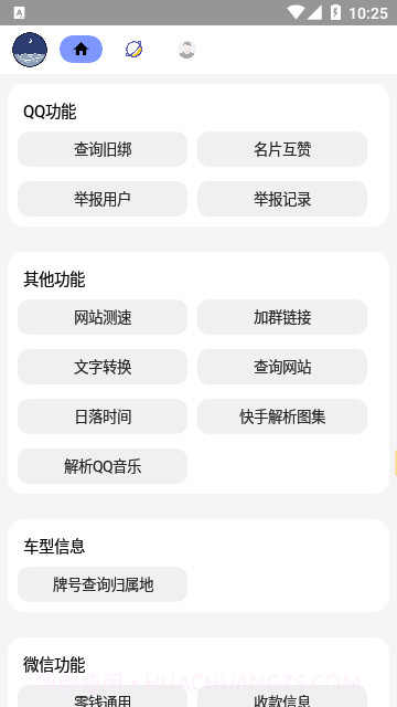 恒河盒子截图1 恒河盒子截图1