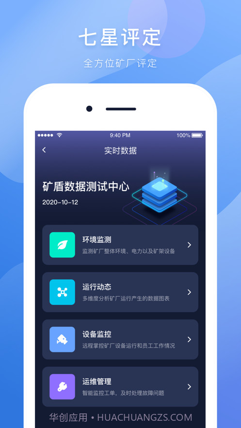矿登截图2 矿登截图2