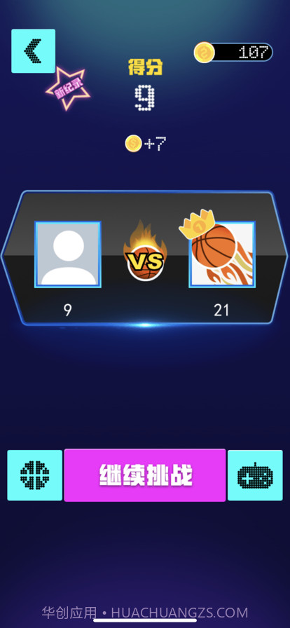 街机篮球模拟器截图5 街机篮球模拟器截图5