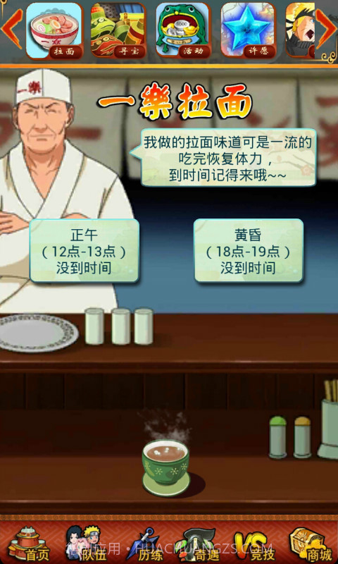 口袋忍者iOS免费截图2