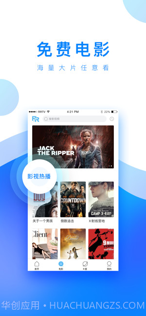 人人视频(原人人美剧)截图3 人人视频(原人人美剧)截图3