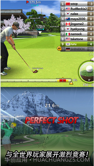 高尔夫之星截图3 高尔夫之星截图3
