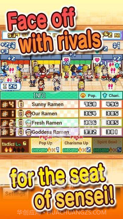 拉面店物语截图3