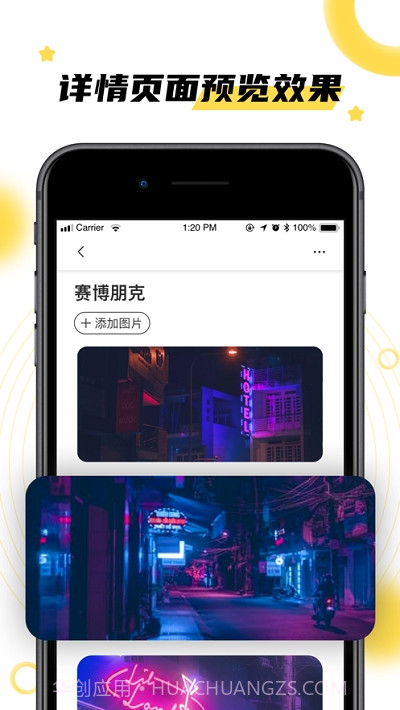 氢相册截图2 氢相册截图2