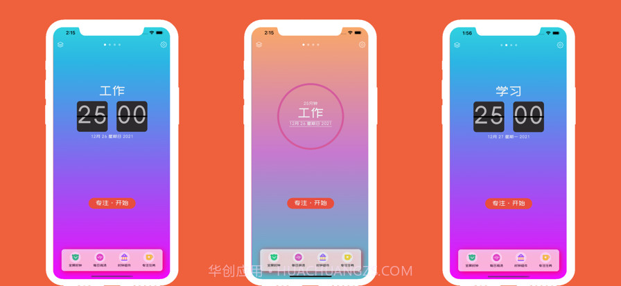 白驹截图4 白驹截图4
