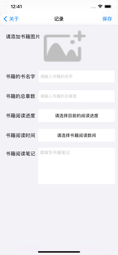 趣看读书笔记截图2 趣看读书笔记截图2