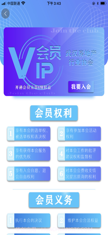 武房易截图8 武房易截图8