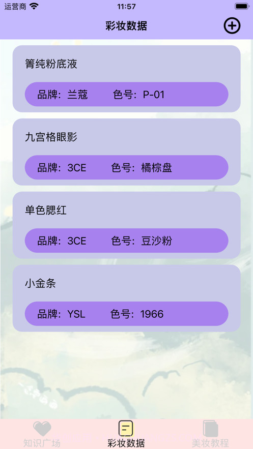 变美小邦手截图2 变美小邦手截图2