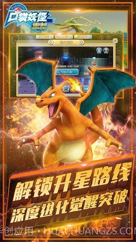 口袋重制ios截图1