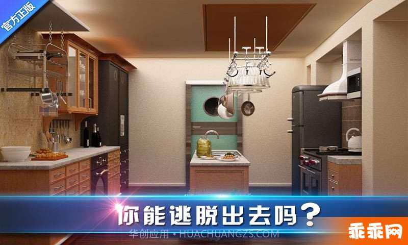 密室逃脱8红色豪宅-正版截图5