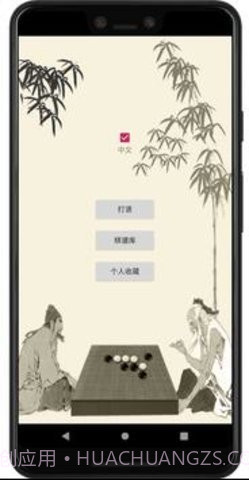 五子棋辅助器截图2 五子棋辅助器截图2