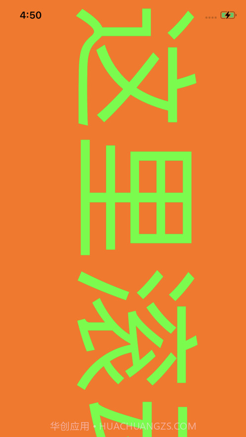 手持弹幕截图2 手持弹幕截图2