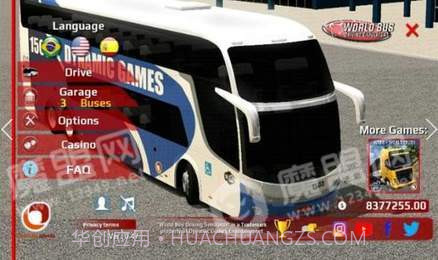 中国巴士之星截图3