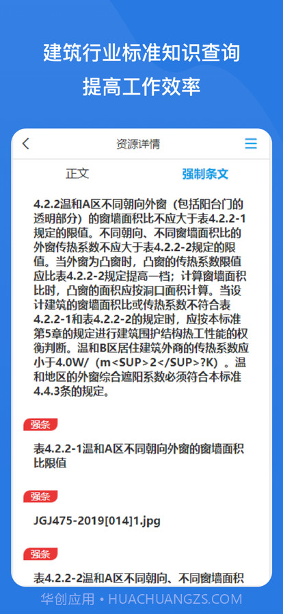 知识资源管理截图3 知识资源管理截图3