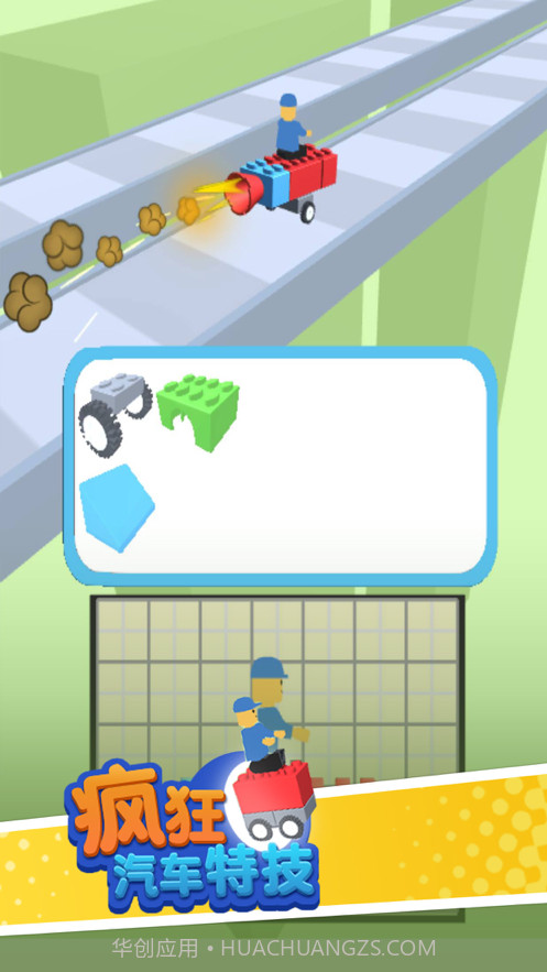 疯狂汽车特技截图1