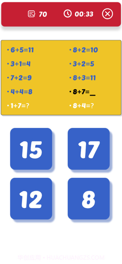 快速数学学习卡截图5