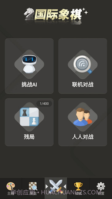 简单国际象棋截图1 简单国际象棋截图1