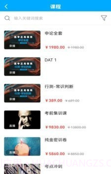 连中教育截图3 连中教育截图3