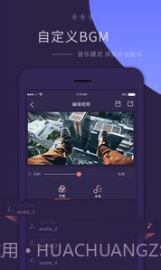 电子相册制作大师(电子音乐相册)手机最新版截图1