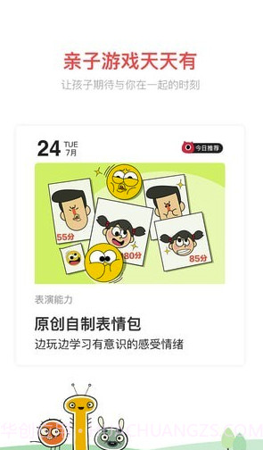 小小优趣(小小优趣启蒙英语动画)V2.1.4 截图2