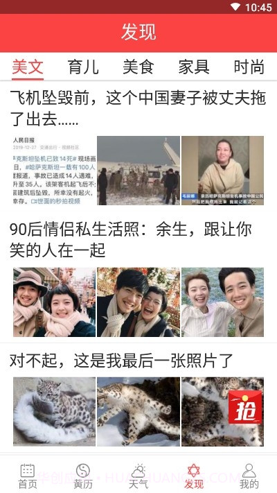 农历万年历截图1