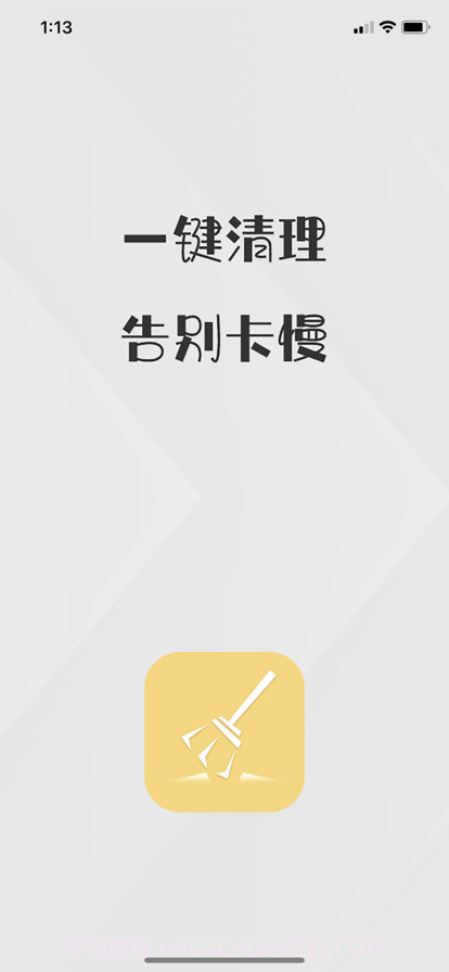 清理助手截图1 清理助手截图1