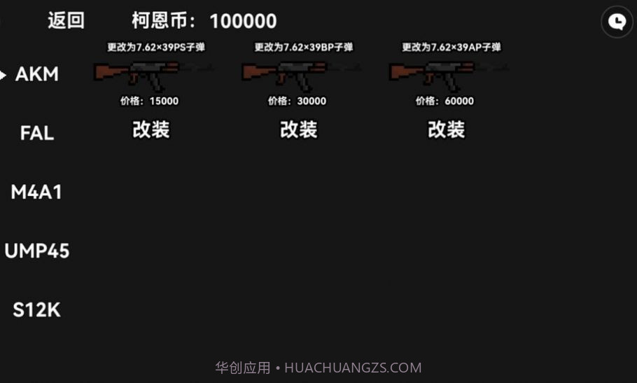 像素暗区突围截图3 像素暗区突围截图3