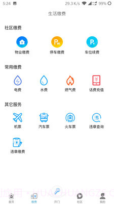 爱多路截图4 爱多路截图4