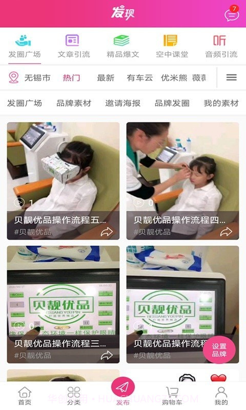 派誉之星截图4 派誉之星截图4