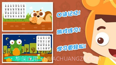 熊孩子怪怪拼音截图5 熊孩子怪怪拼音截图5