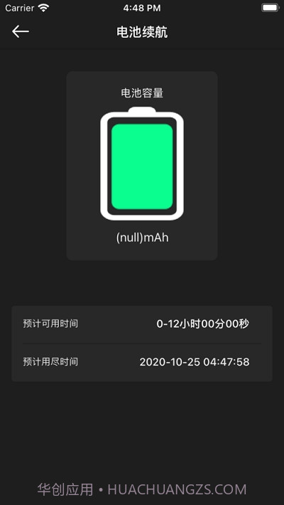 充电特效动画截图1 充电特效动画截图1