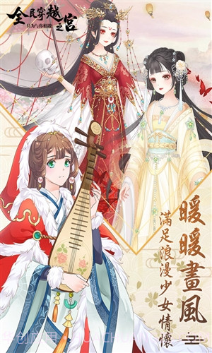 全民穿越之宫旧版截图3