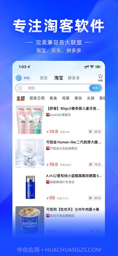 蓝皮虾截图1 蓝皮虾截图1