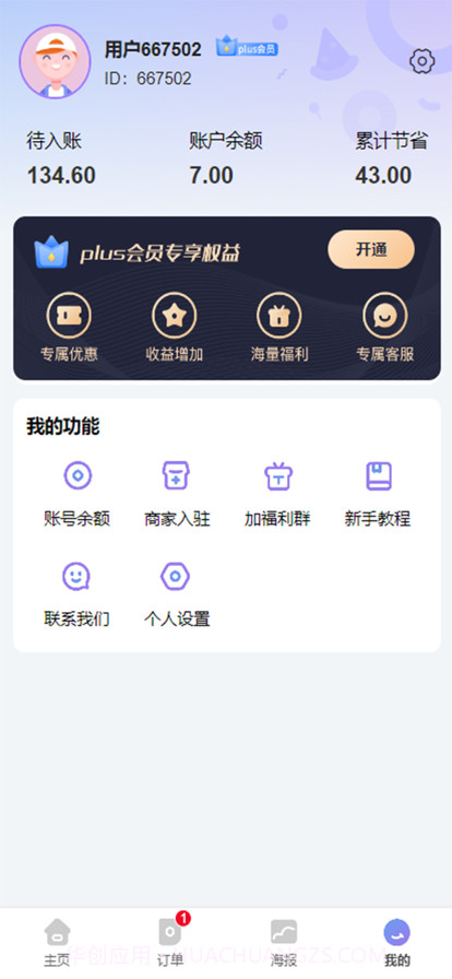百城试吃截图3 百城试吃截图3