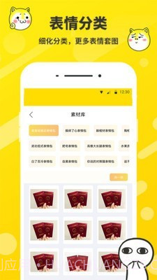 斗图表情包制作截图2 斗图表情包制作截图2