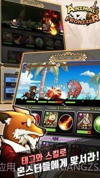 动物前沿截图3 动物前沿截图3